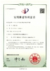 Китай ANHUI CRYSTRO CRYSTAL MATERIALS Co., Ltd. Сертификаты